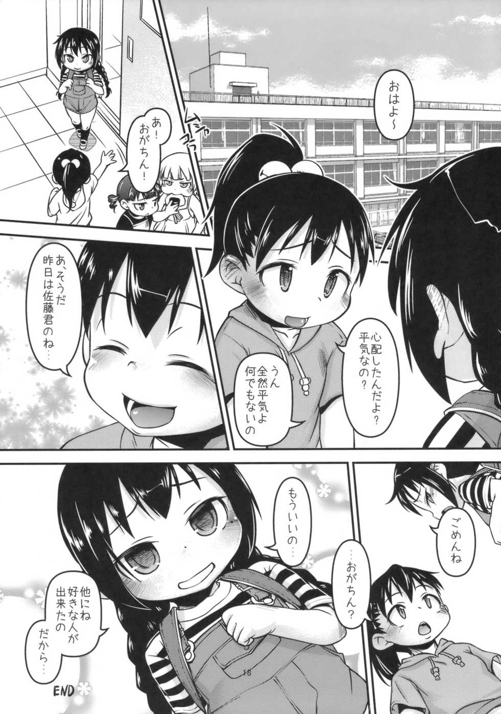 (C78) [BanubeeFriends (Tetsu)] Oga-san, Onii-chan ni Makeru (Mitsudomoe) - Page 19