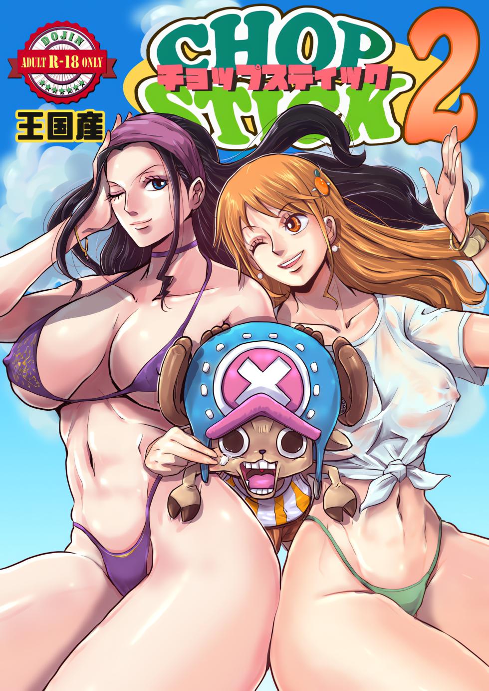 [Oukokusan (Kakutou Oukoku)] CHOP STICK 2 (One Piece) [Chinese] [TK个人重嵌] - Page 1