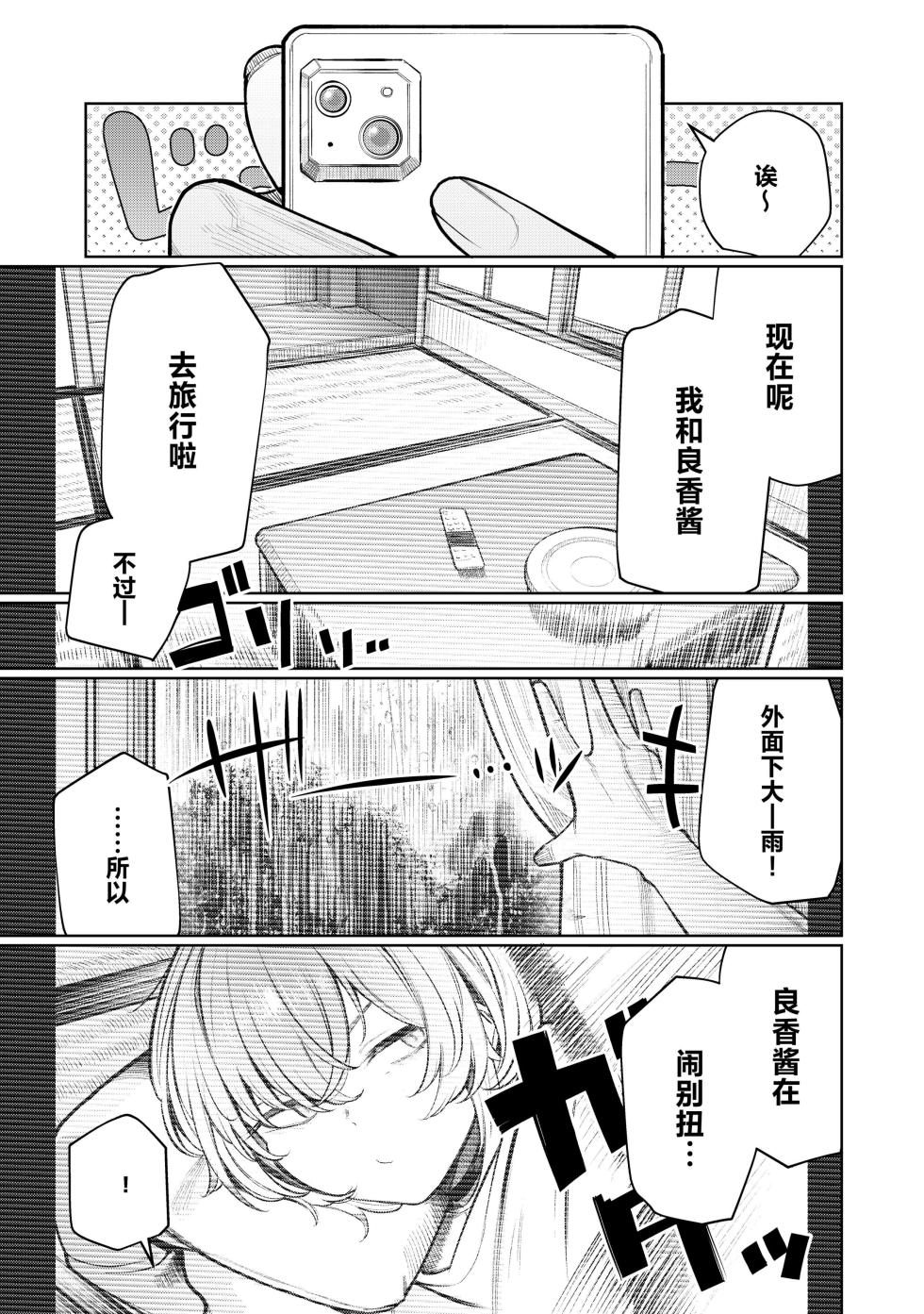 [140km/h (Akagi Asahito)] Furyouppoi Kanojo to Daradara Hamedori Shitai. [Chinese] [Digital] - Page 5