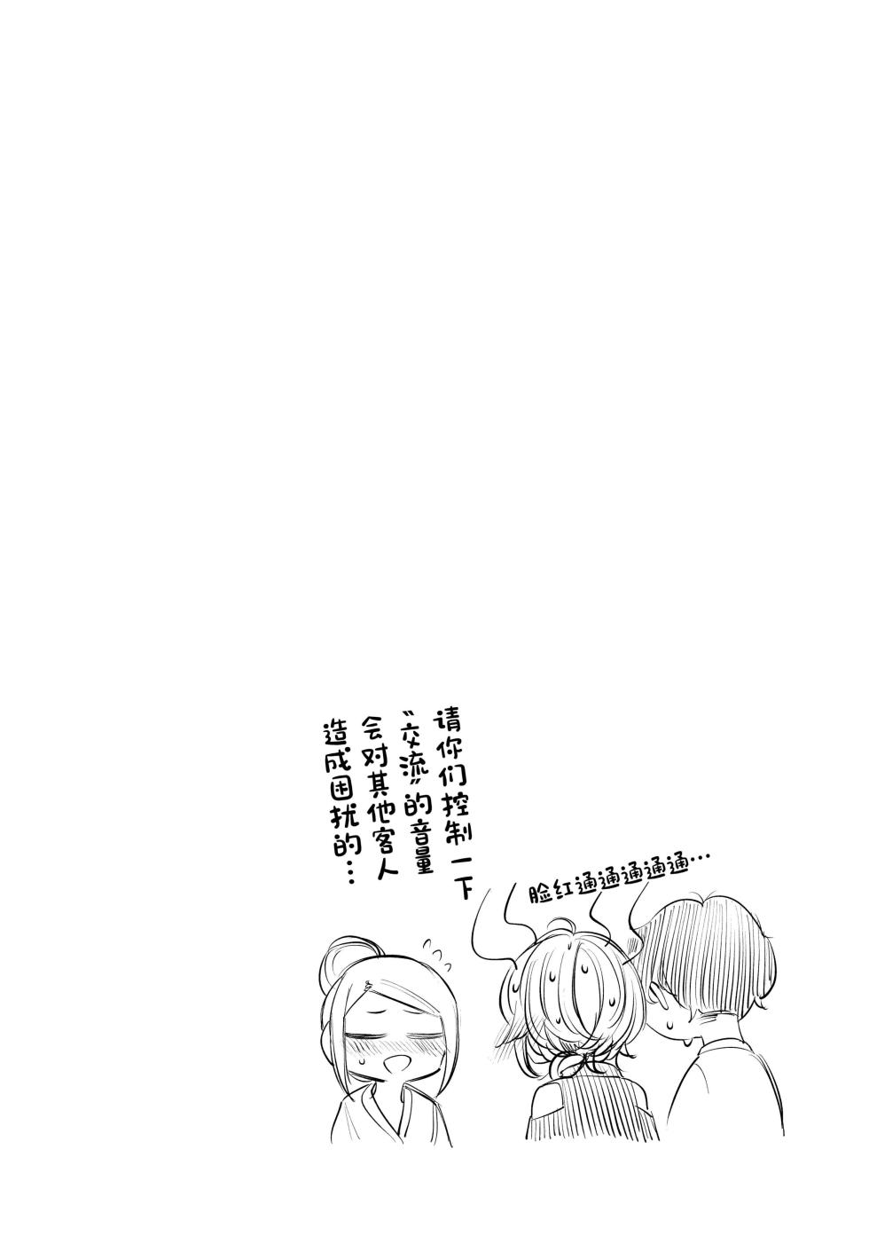 [140km/h (Akagi Asahito)] Furyouppoi Kanojo to Daradara Hamedori Shitai. [Chinese] [Digital] - Page 35
