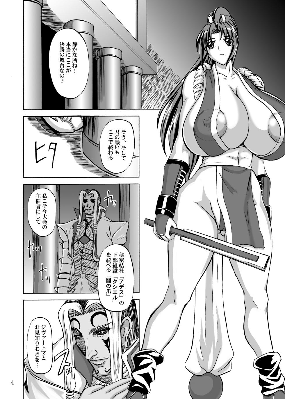 [Anglachel (Yamamura Natsuru)] Mars Impact (The King of Fighters) [Digital] - Page 4