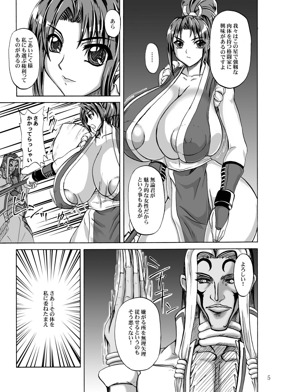 [Anglachel (Yamamura Natsuru)] Mars Impact (The King of Fighters) [Digital] - Page 5