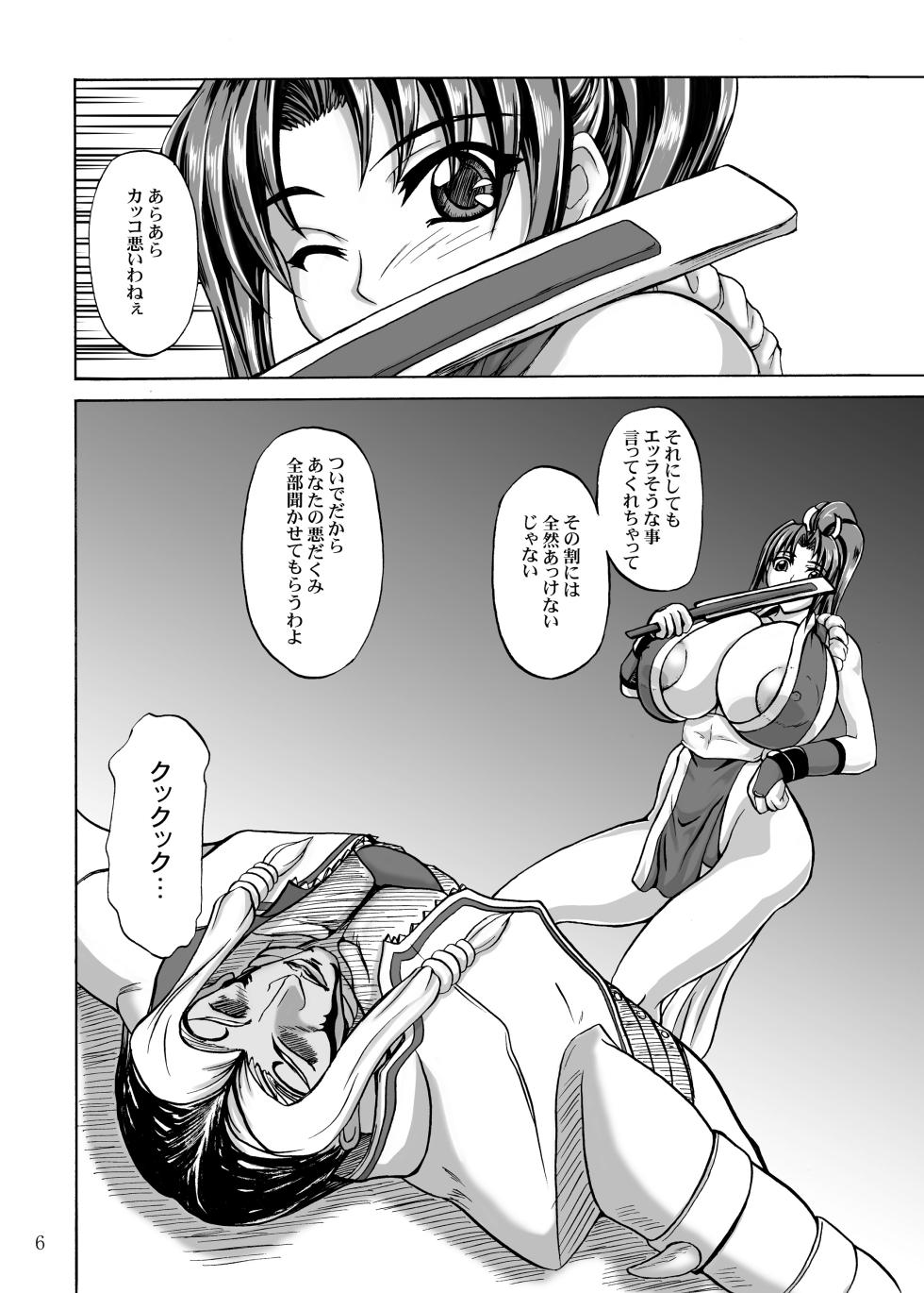 [Anglachel (Yamamura Natsuru)] Mars Impact (The King of Fighters) [Digital] - Page 6