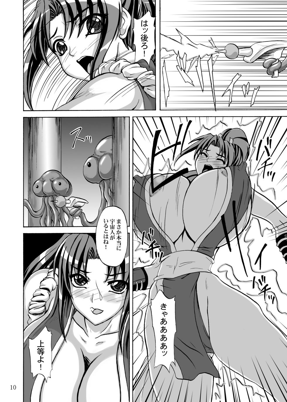 [Anglachel (Yamamura Natsuru)] Mars Impact (The King of Fighters) [Digital] - Page 10