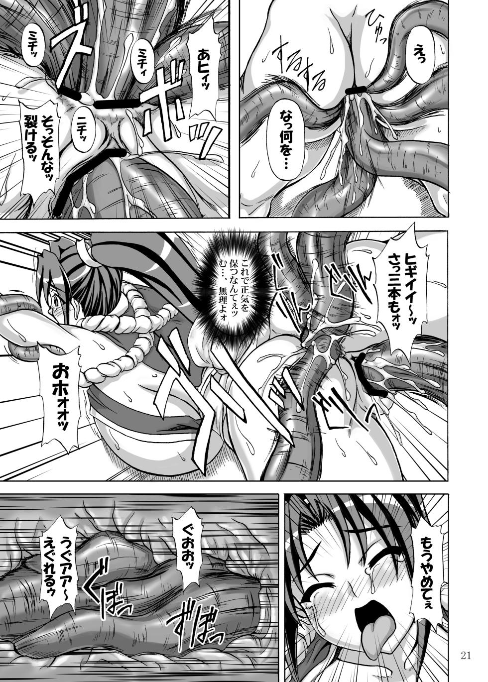 [Anglachel (Yamamura Natsuru)] Mars Impact (The King of Fighters) [Digital] - Page 21