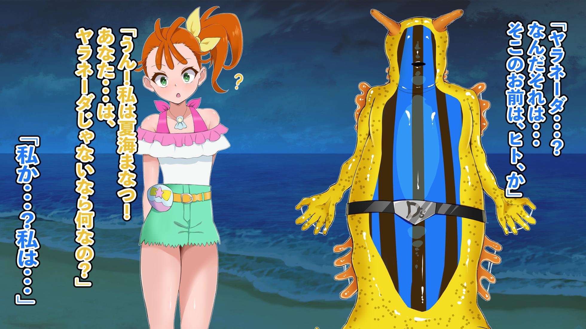 [honda formalin] Cure Summer - Page 8