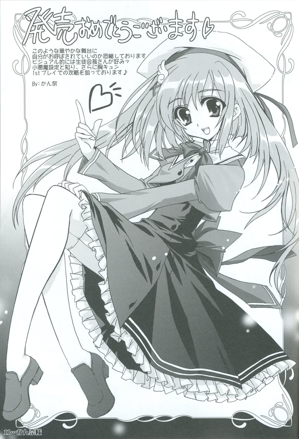 [feng] Akaneiro ni Somaru Saka SPECIAL GUESTS' ILLUSTRATIONS - Page 12