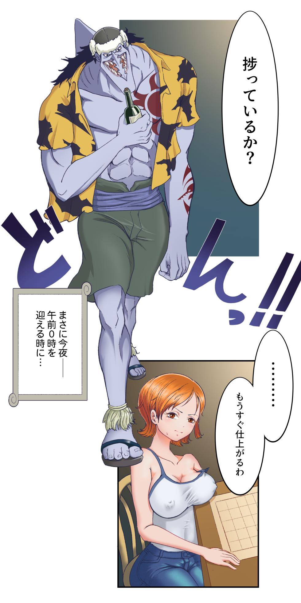 [AnimeFans] ワンピー●ナミの服従 - Page 3