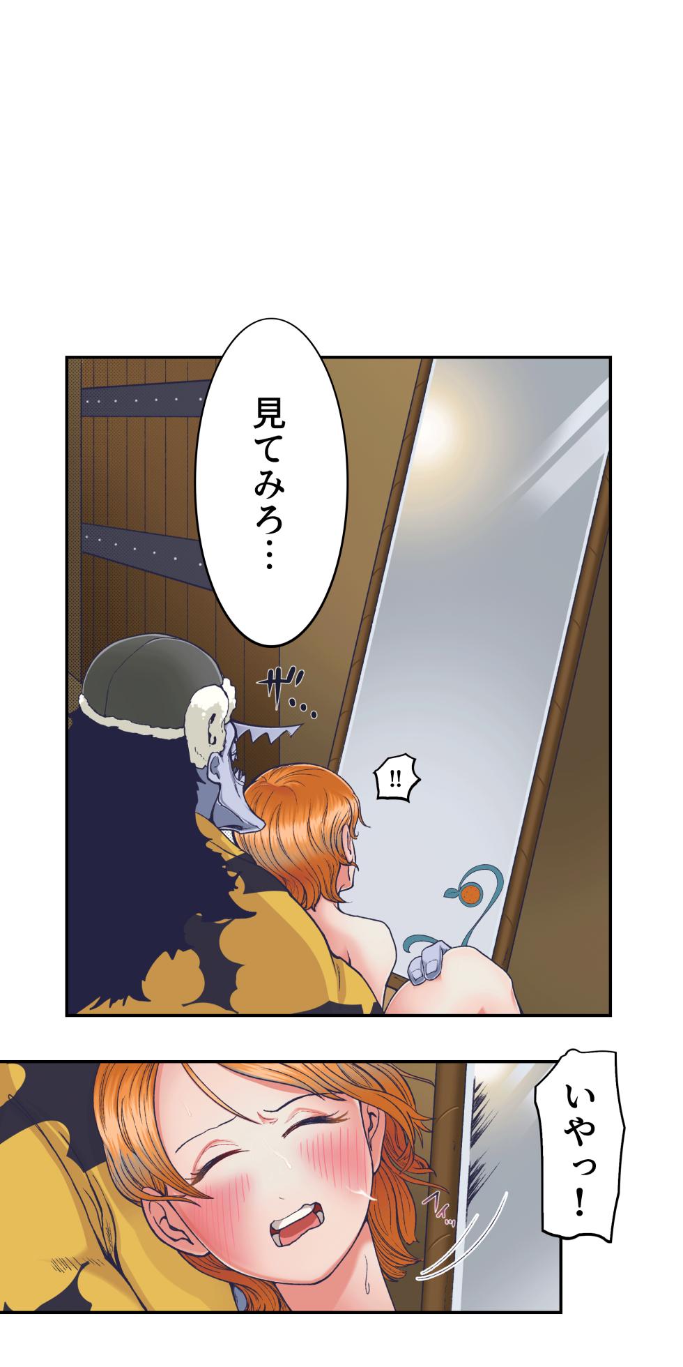 [AnimeFans] ワンピー●ナミの服従 - Page 25