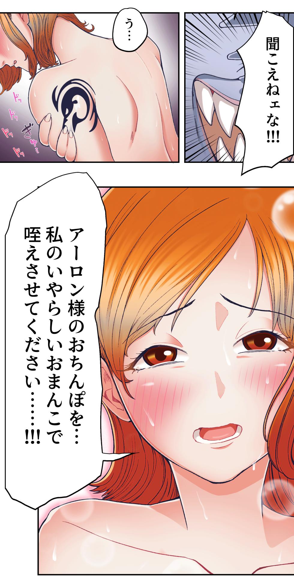 [AnimeFans] ワンピー●ナミの服従 - Page 40