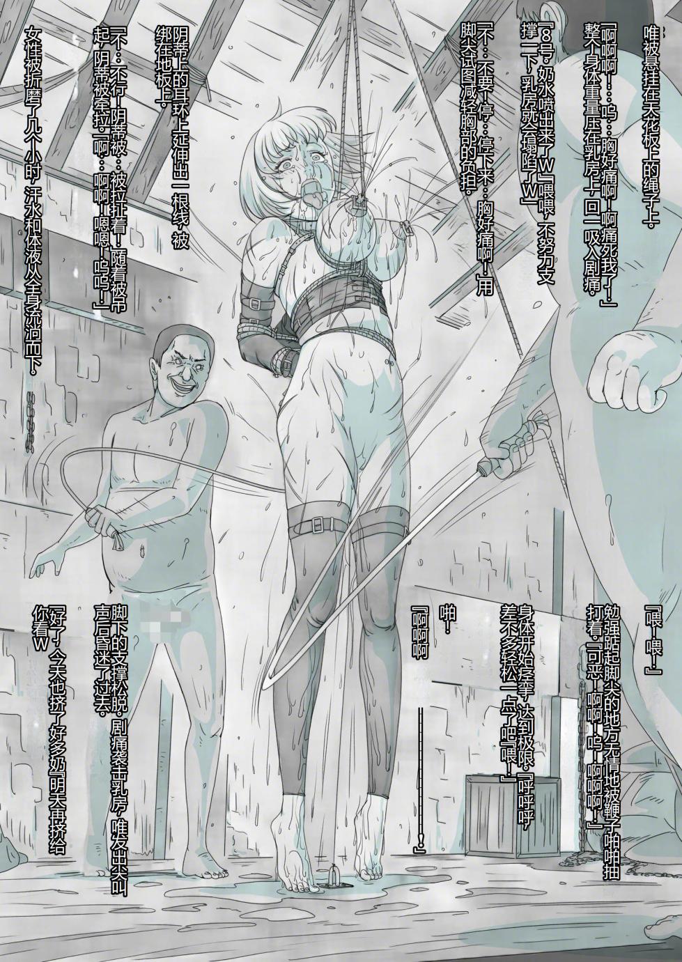 [Urainutei (Kuroinu)] Dorei de Surubeki Kichiku na  Koto [Chinese] - Page 10