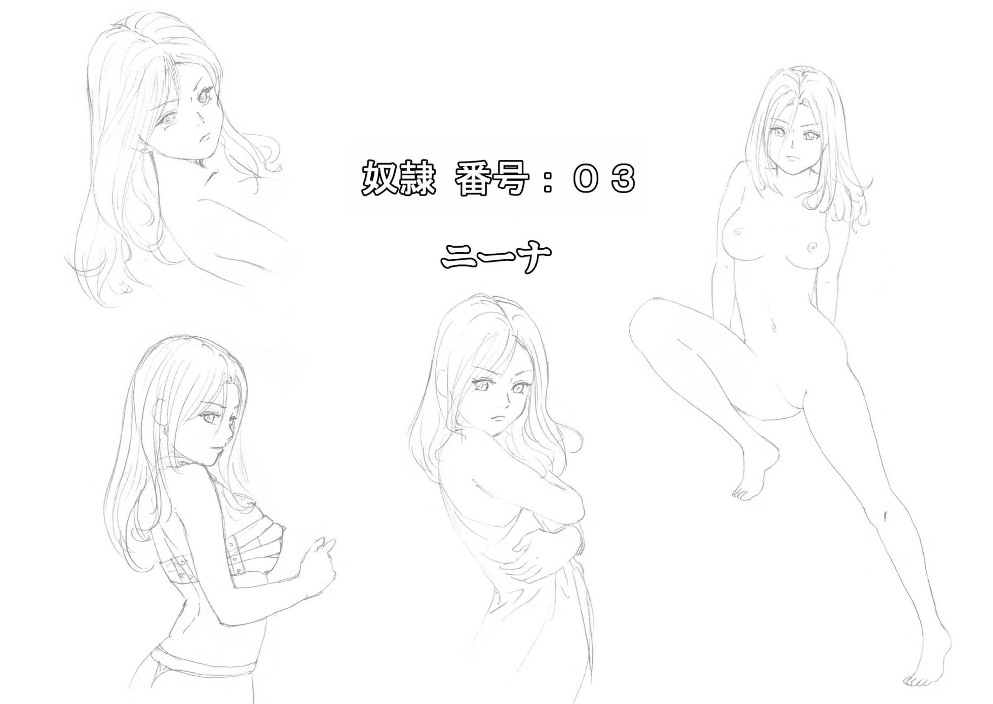 [Urainutei (Kuroinu)] Dorei de Surubeki Kichiku na  Koto [Chinese] - Page 11