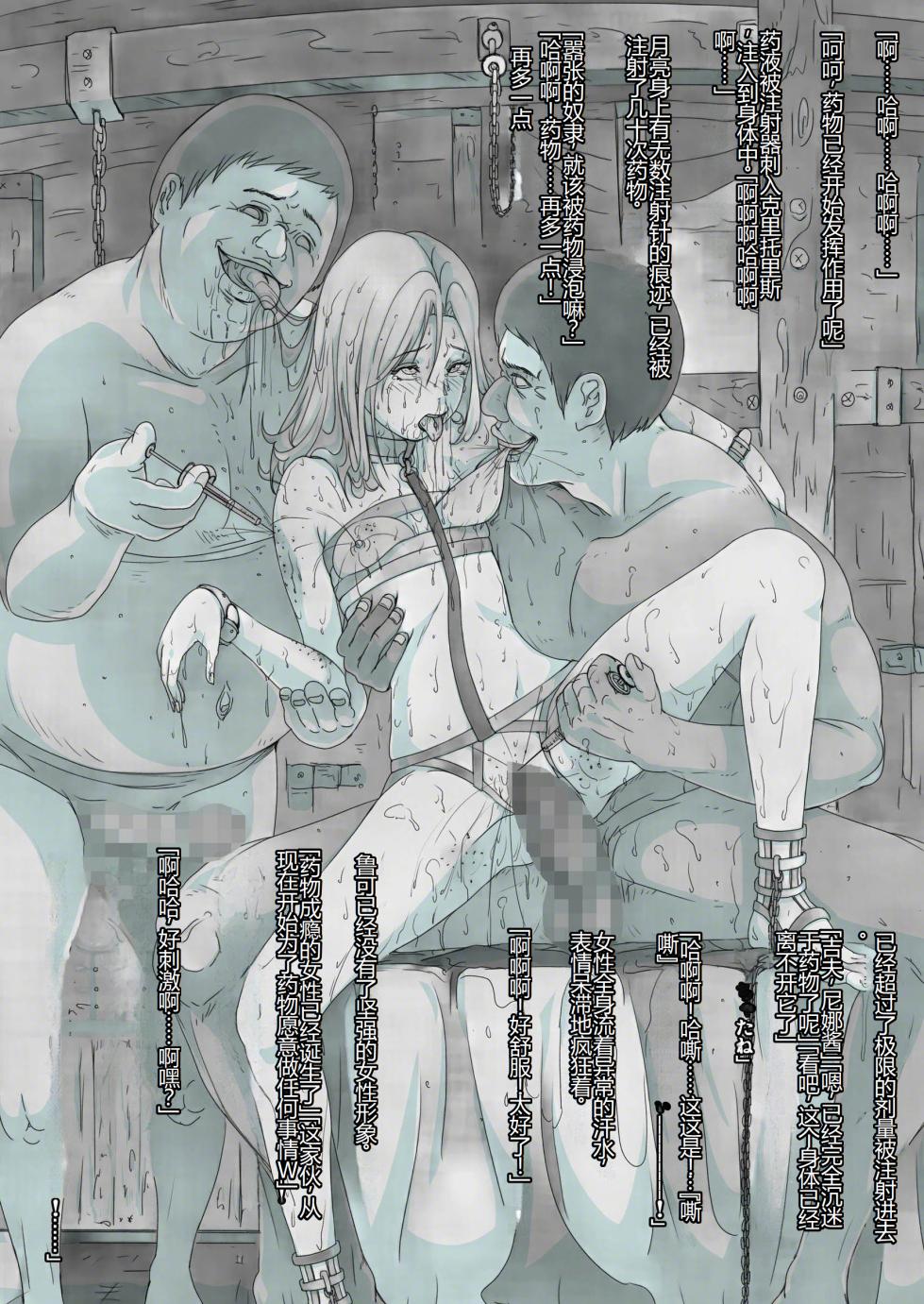 [Urainutei (Kuroinu)] Dorei de Surubeki Kichiku na  Koto [Chinese] - Page 13