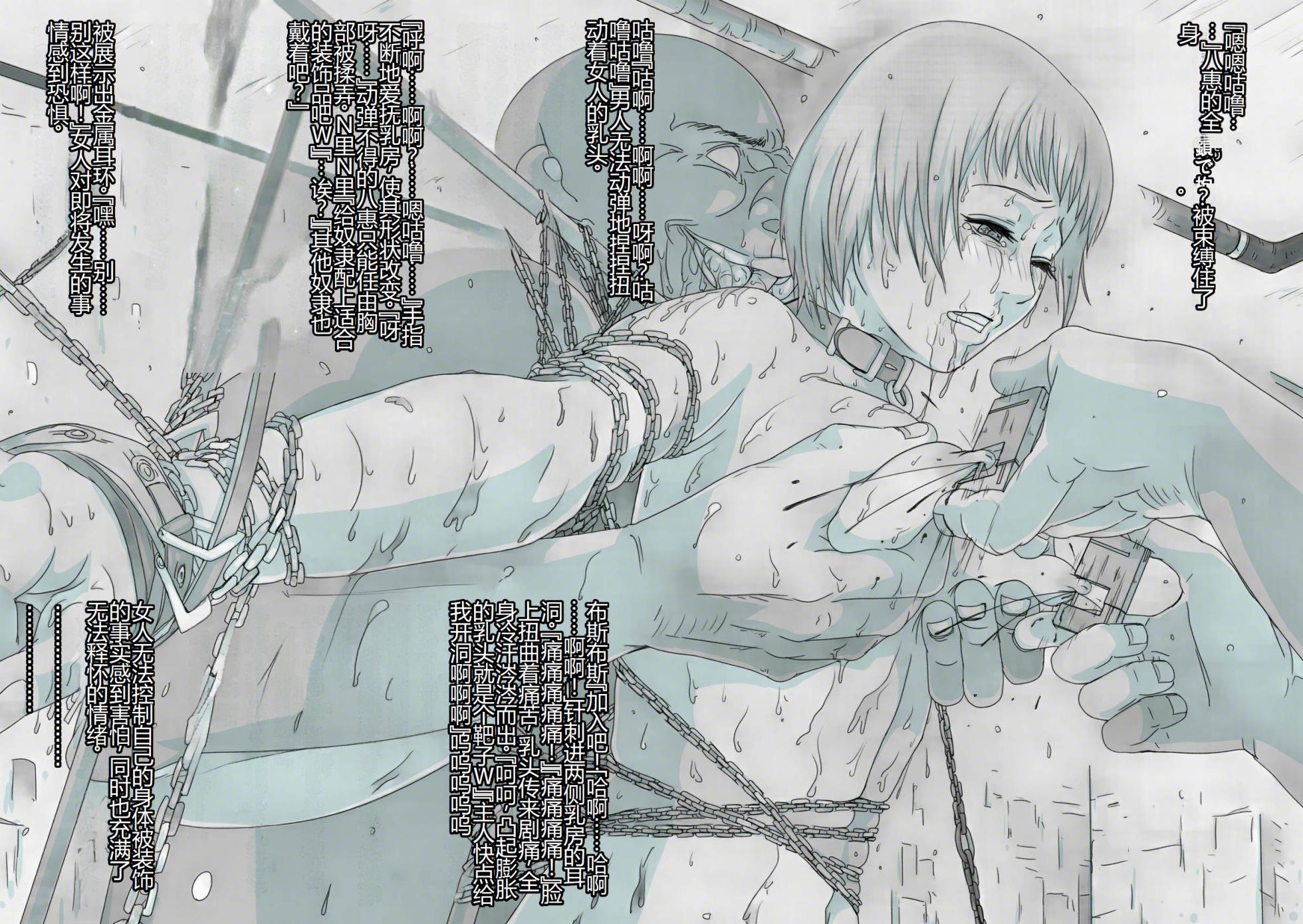 [Urainutei (Kuroinu)] Dorei de Surubeki Kichiku na  Koto [Chinese] - Page 20