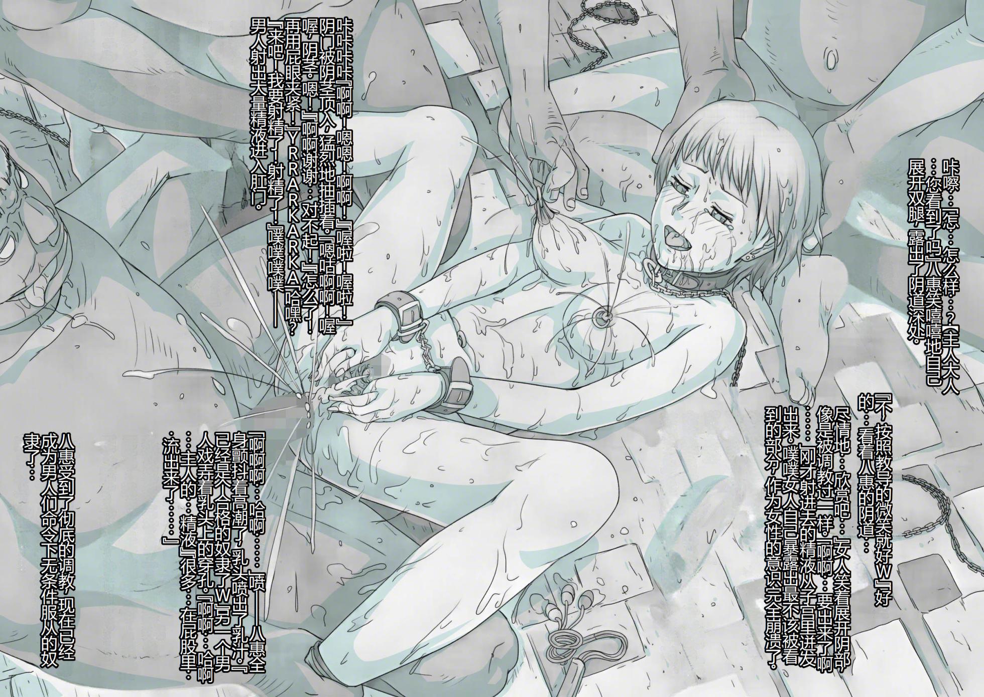 [Urainutei (Kuroinu)] Dorei de Surubeki Kichiku na  Koto [Chinese] - Page 21