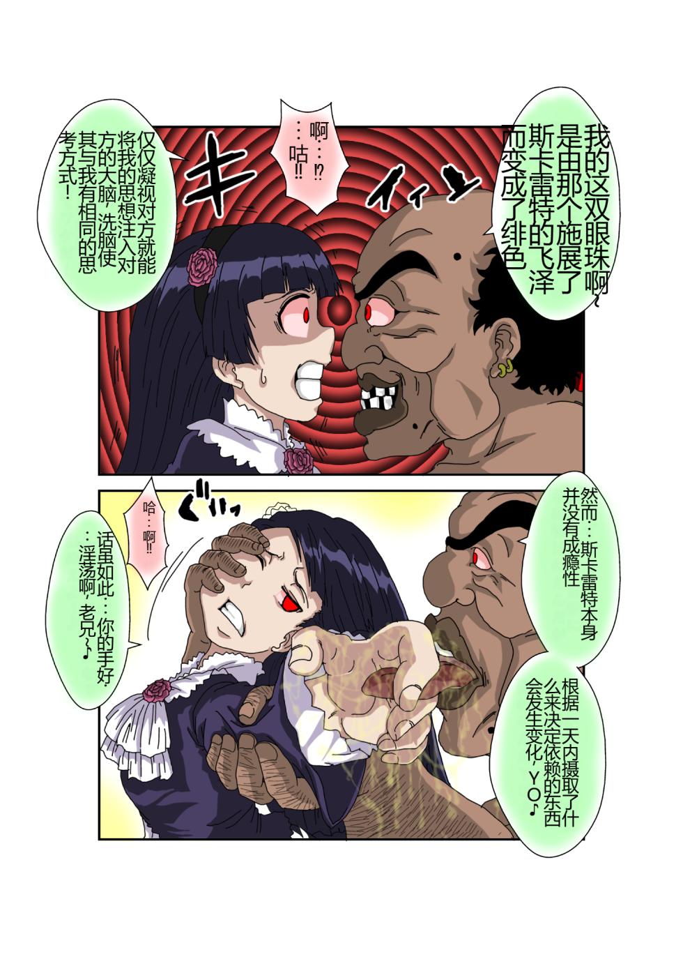 [Alice.Blood] Sennou Kyouikushitsu ~Ore no Imouto ga Annayatsu ni Sennou Sareru Wake ga Nai!! 3 (Ore no Imouto ga Konna ni Kawaii Wake ga Nai) [Chinese] - Page 22