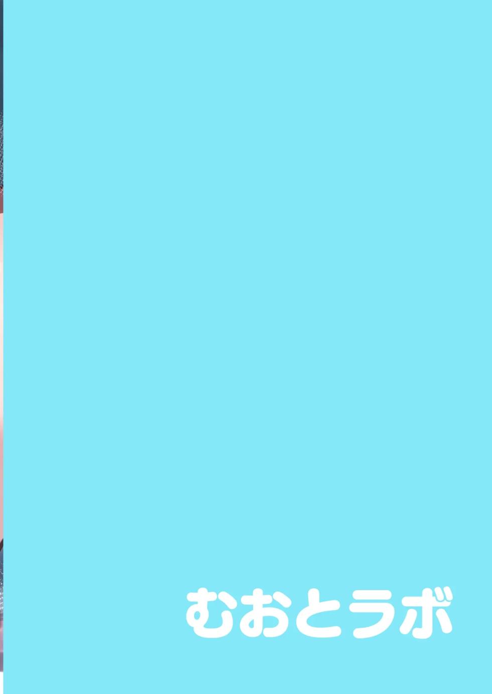 [Muoto Lab (Muoto)] Shiroko to Ecchi Shichau Hon. | 시로코와 엣찌 해버리는 책 (Blue Archive) [Korean] [Digital] - Page 27