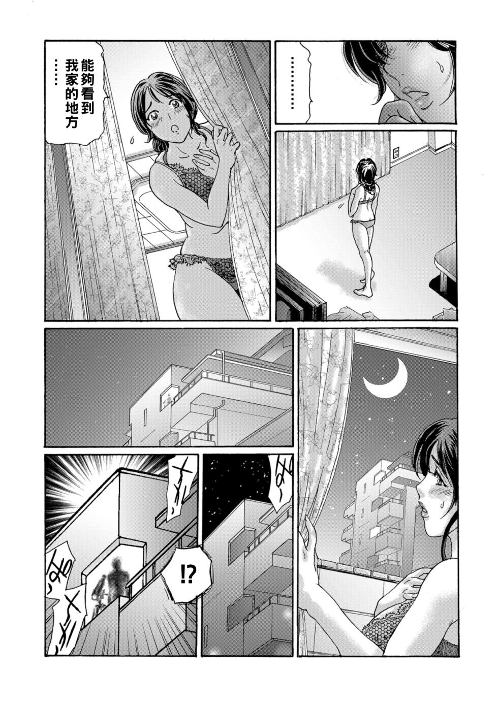 [Fujita Jun] Nozokareru Onna ~Hitodzuma to Hentai Lingerie~ (Web Comic Toutetsu Vol. 35) [Chinese] - Page 4