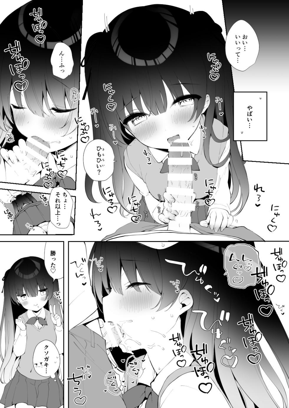 [Puchimaple (Hisagi)] Sherupinku+name [Digital] - Page 5