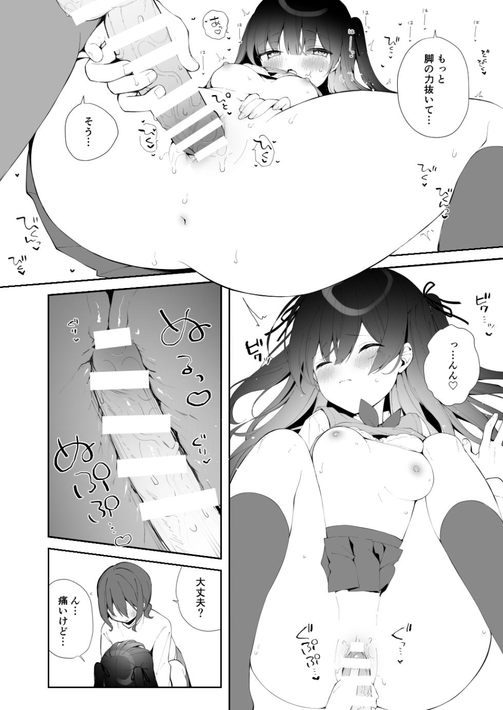 [Puchimaple (Hisagi)] Sherupinku+name [Digital] - Page 6