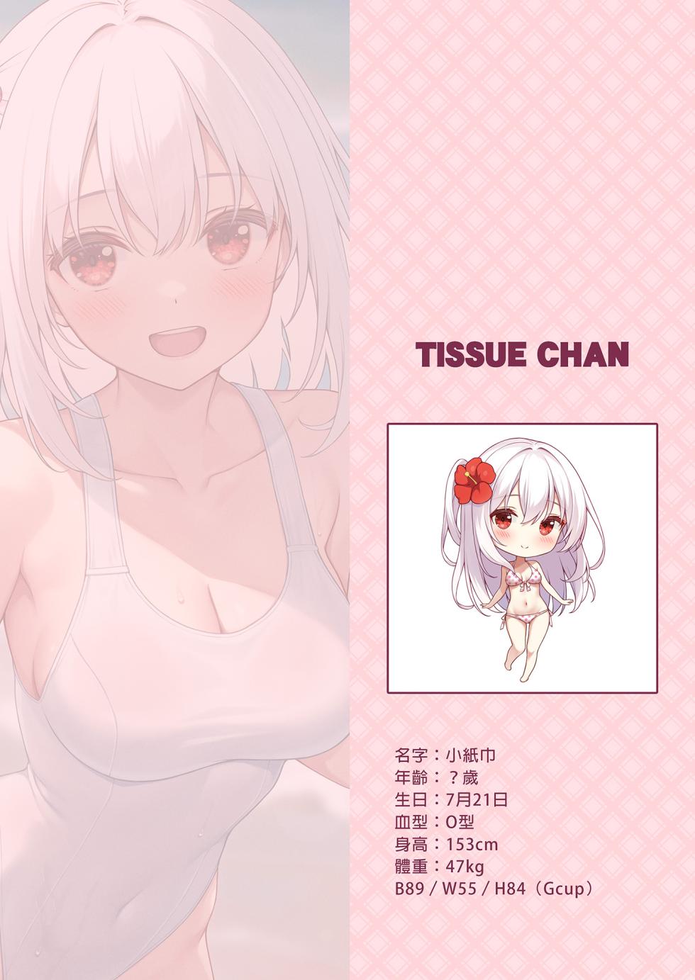 [Mono Letter (Karutamo)] Ecchi na Onaka Kansatsu. Onaka×Mizugi | 色情的小肚肚觀察記。腹部X泳裝 [Chinese] [Decensored] [Digital] - Page 12