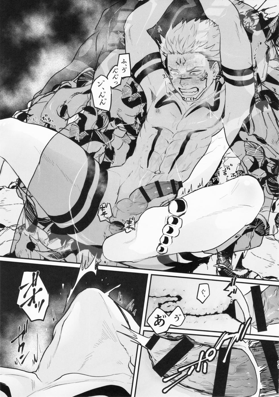 (Chou Yougen 2022 Natsu) [MST (Masato)] Soushuku Souhi (Jujutsu Kaisen) - Page 10