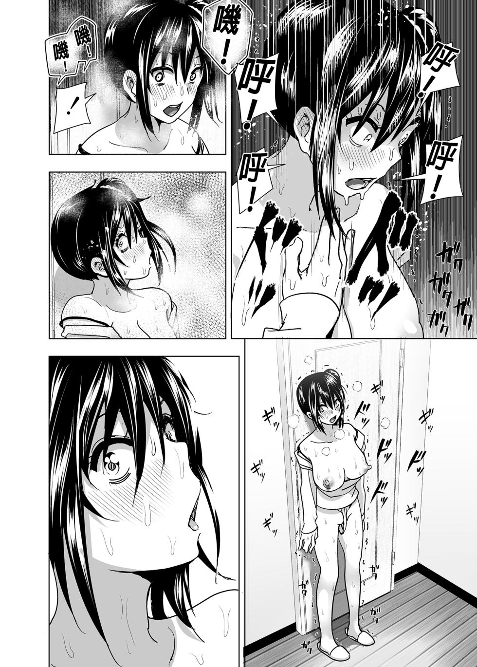 [Supe (Nakani)] Imouto no Oppai ga Marudashi datta Hanashi Soushuuhen 2 |關於妹妹胸部整顆露出來的那件事 總集篇2 [Chinese] [Decensored] - Page 14