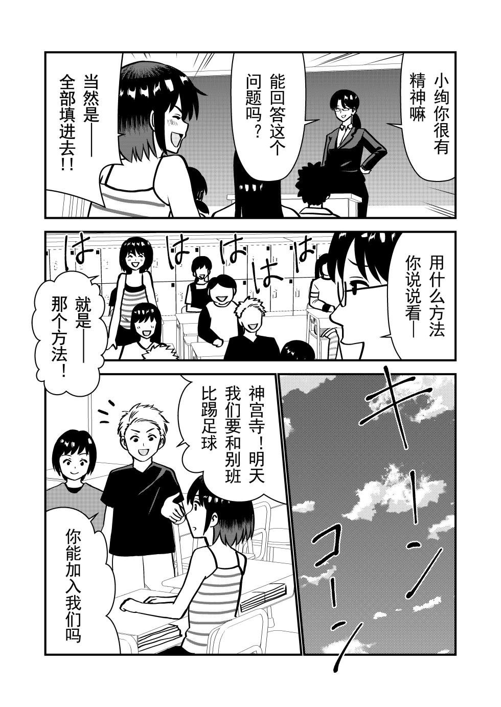 [Hiramapunish (Hirama)] Oshioki sarete 1-nichi Kahanshin no Chakui ga Kinshi sareru Gakkou |  被惩罚后的当天,下半身禁止穿衣服的学校 [Chinese] - Page 5