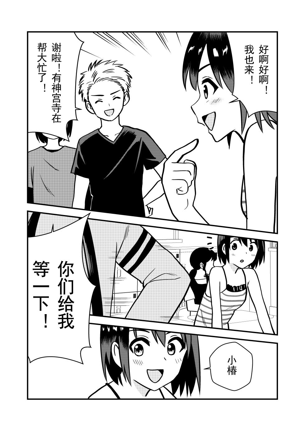 [Hiramapunish (Hirama)] Oshioki sarete 1-nichi Kahanshin no Chakui ga Kinshi sareru Gakkou |  被惩罚后的当天,下半身禁止穿衣服的学校 [Chinese] - Page 6