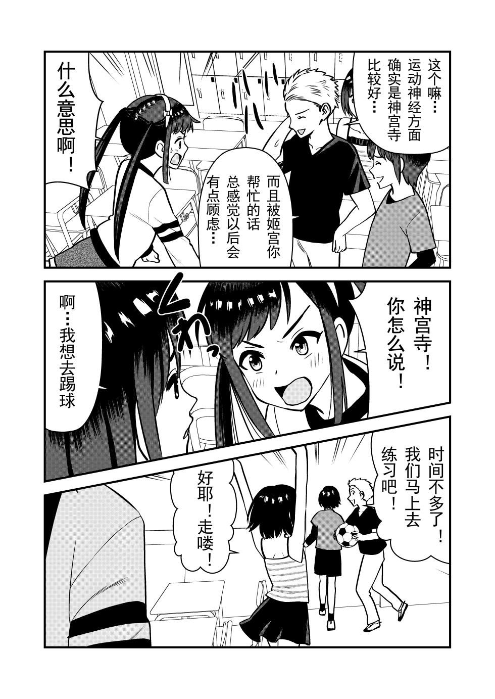 [Hiramapunish (Hirama)] Oshioki sarete 1-nichi Kahanshin no Chakui ga Kinshi sareru Gakkou |  被惩罚后的当天,下半身禁止穿衣服的学校 [Chinese] - Page 8