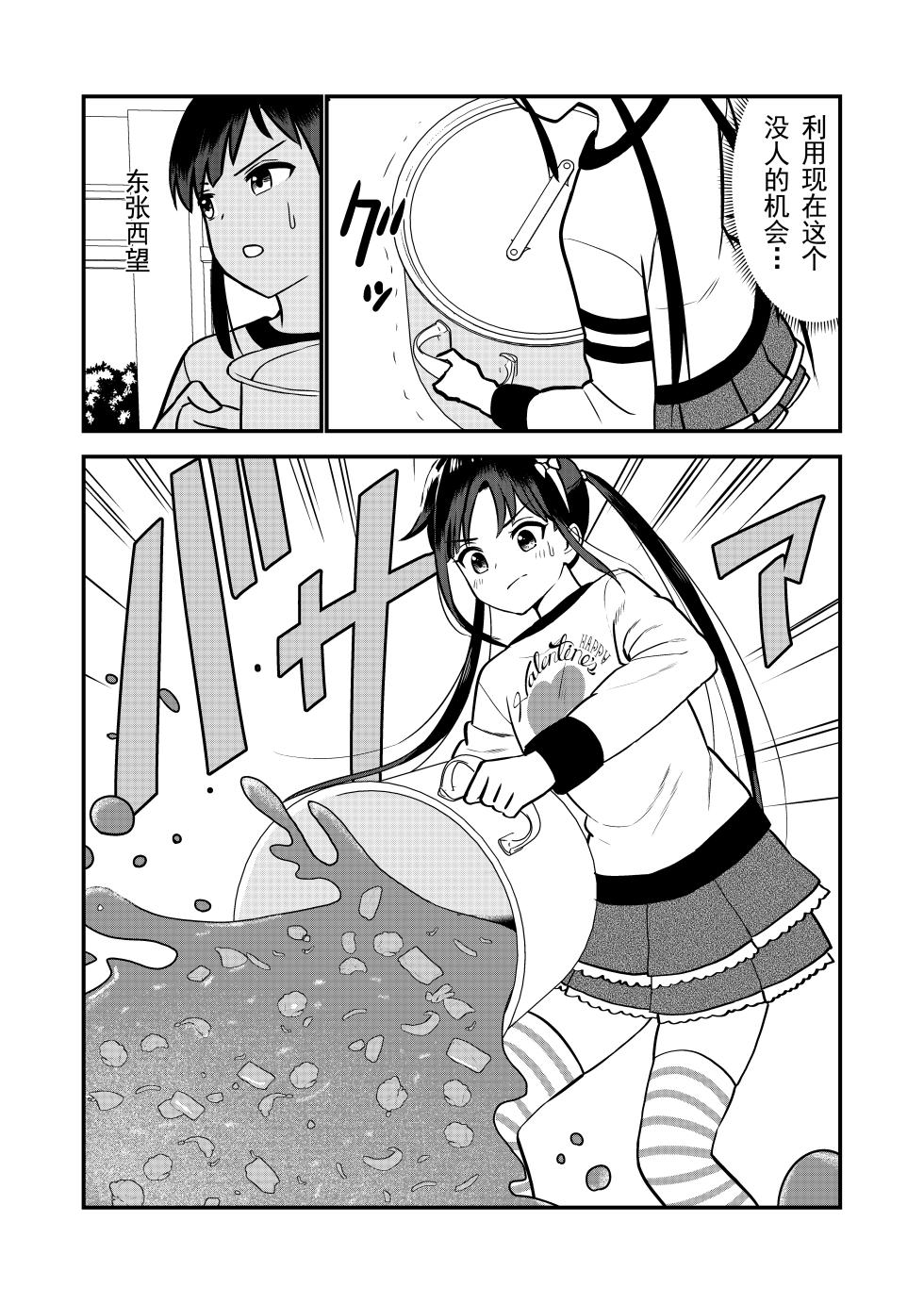 [Hiramapunish (Hirama)] Oshioki sarete 1-nichi Kahanshin no Chakui ga Kinshi sareru Gakkou |  被惩罚后的当天,下半身禁止穿衣服的学校 [Chinese] - Page 11