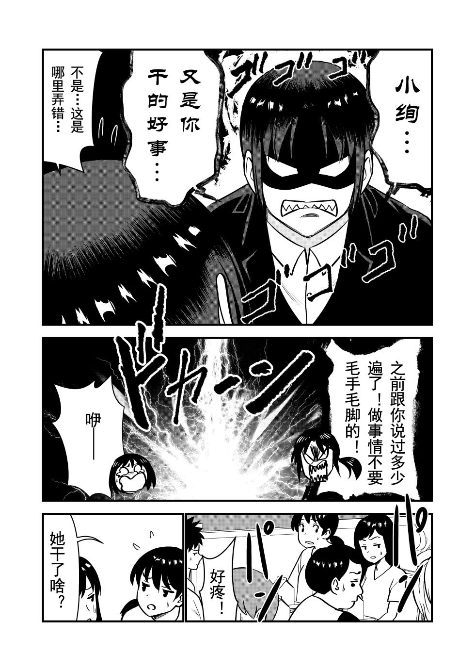[Hiramapunish (Hirama)] Oshioki sarete 1-nichi Kahanshin no Chakui ga Kinshi sareru Gakkou |  被惩罚后的当天,下半身禁止穿衣服的学校 [Chinese] - Page 14