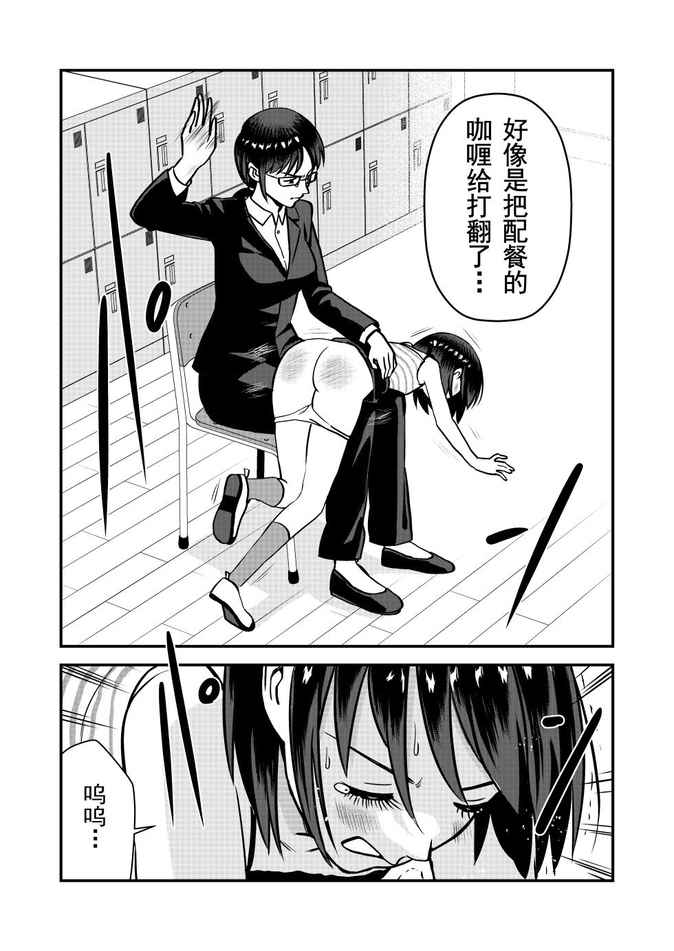 [Hiramapunish (Hirama)] Oshioki sarete 1-nichi Kahanshin no Chakui ga Kinshi sareru Gakkou |  被惩罚后的当天,下半身禁止穿衣服的学校 [Chinese] - Page 15