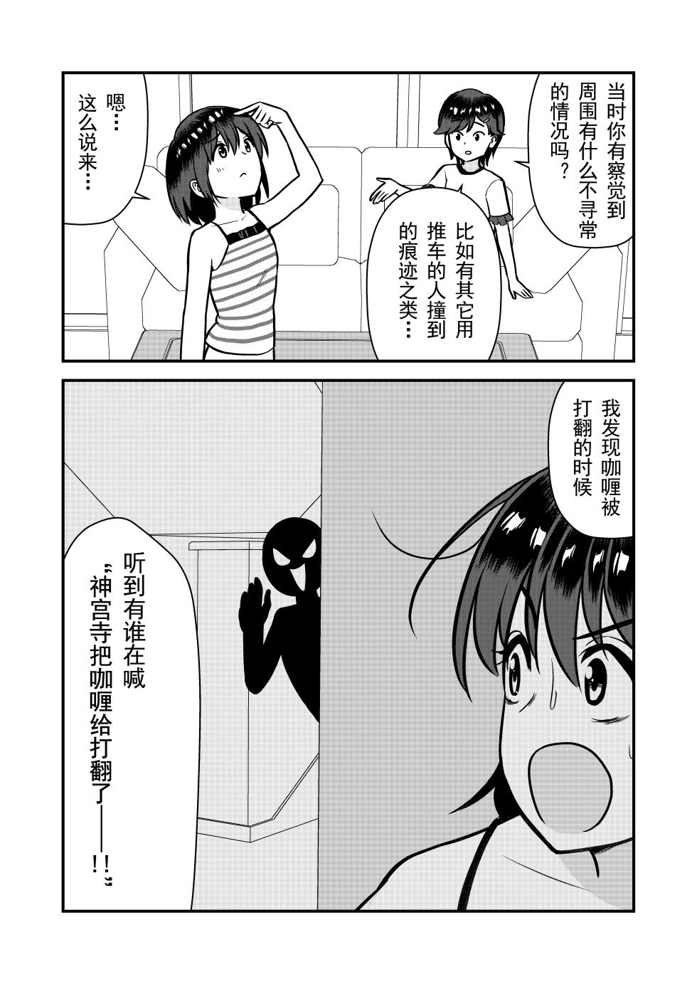 [Hiramapunish (Hirama)] Oshioki sarete 1-nichi Kahanshin no Chakui ga Kinshi sareru Gakkou |  被惩罚后的当天,下半身禁止穿衣服的学校 [Chinese] - Page 26