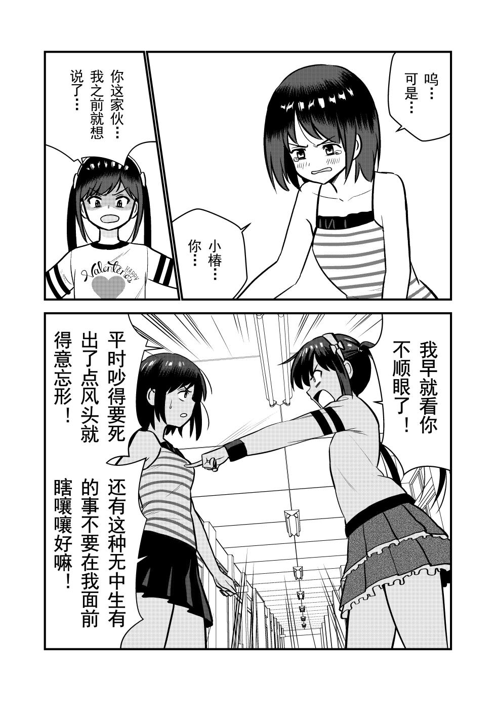 [Hiramapunish (Hirama)] Oshioki sarete 1-nichi Kahanshin no Chakui ga Kinshi sareru Gakkou |  被惩罚后的当天,下半身禁止穿衣服的学校 [Chinese] - Page 35