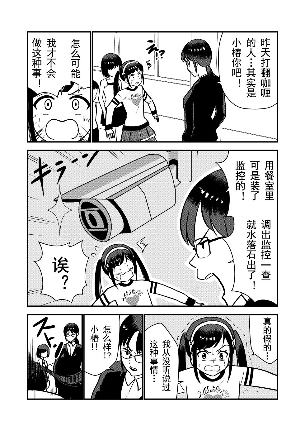 [Hiramapunish (Hirama)] Oshioki sarete 1-nichi Kahanshin no Chakui ga Kinshi sareru Gakkou |  被惩罚后的当天,下半身禁止穿衣服的学校 [Chinese] - Page 39