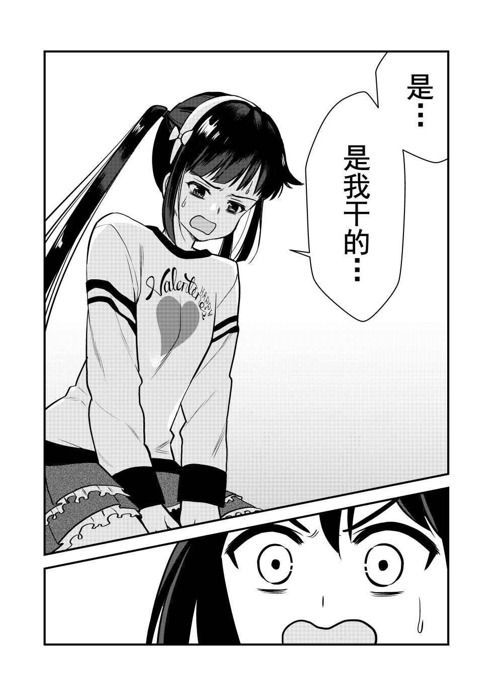 [Hiramapunish (Hirama)] Oshioki sarete 1-nichi Kahanshin no Chakui ga Kinshi sareru Gakkou |  被惩罚后的当天,下半身禁止穿衣服的学校 [Chinese] - Page 40