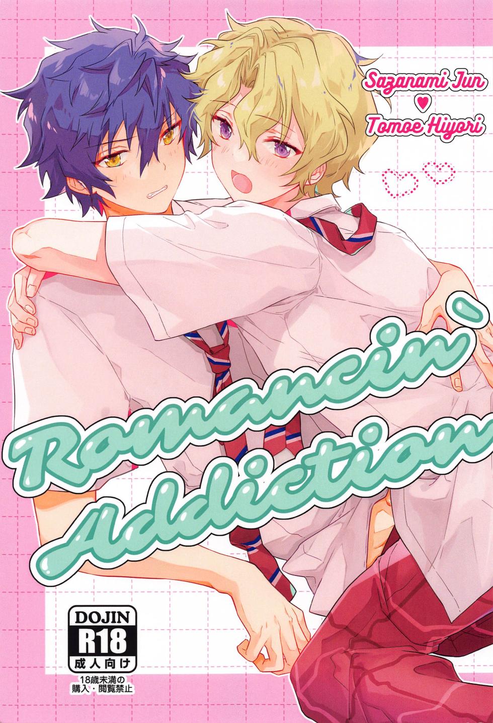 (Rakuen e no Sasoi 3) [SAKURA TRIP (Sakura)] Romancin’ Addiction (Ensemble Stars!) - Page 1