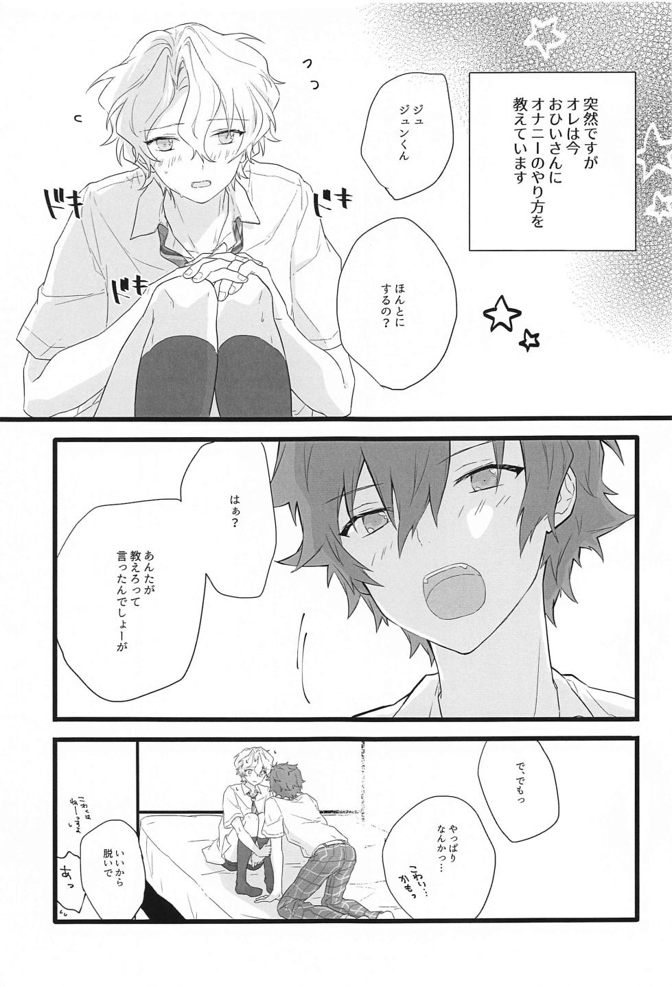 (Rakuen e no Sasoi 3) [SAKURA TRIP (Sakura)] Romancin’ Addiction (Ensemble Stars!) - Page 2