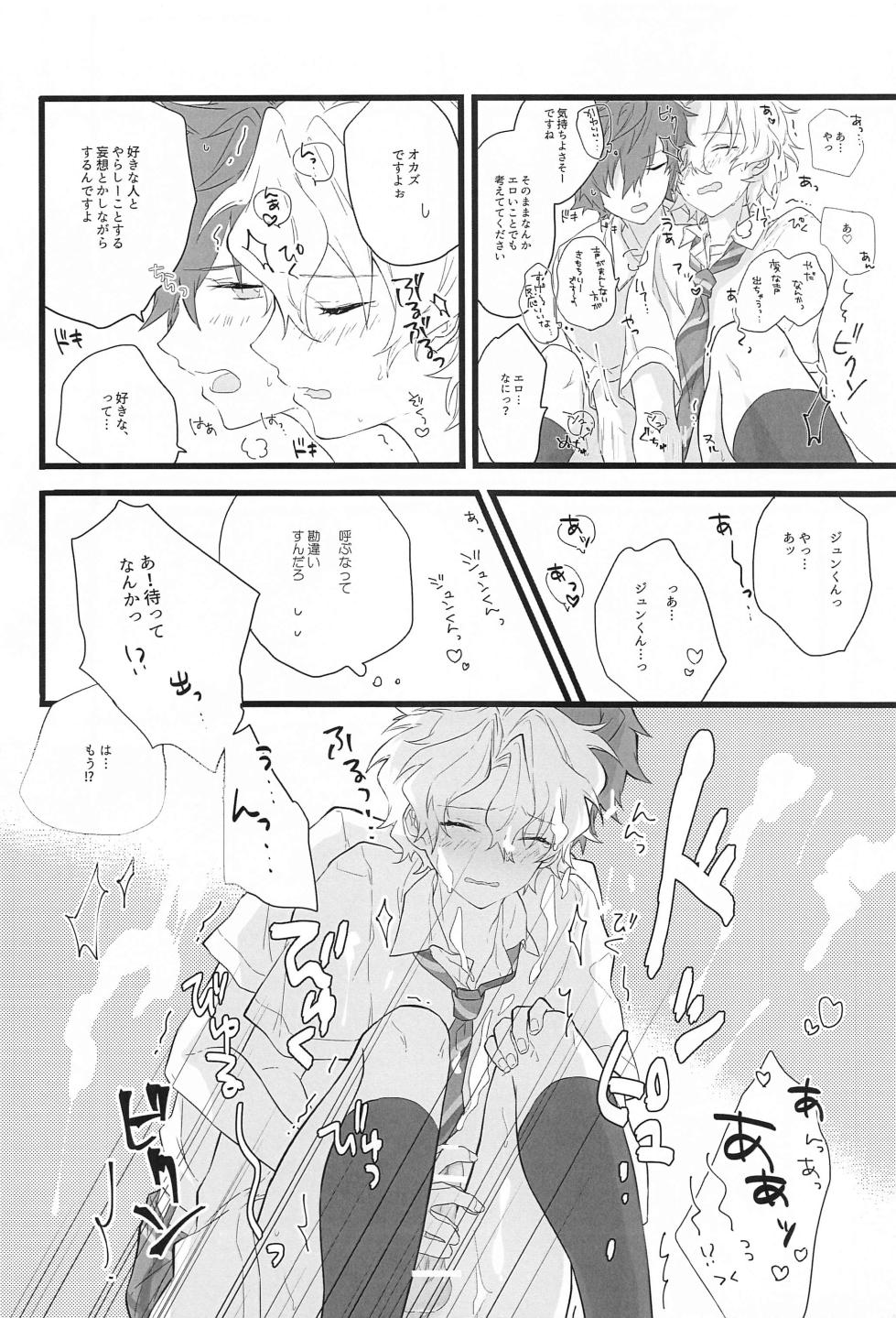 (Rakuen e no Sasoi 3) [SAKURA TRIP (Sakura)] Romancin’ Addiction (Ensemble Stars!) - Page 9