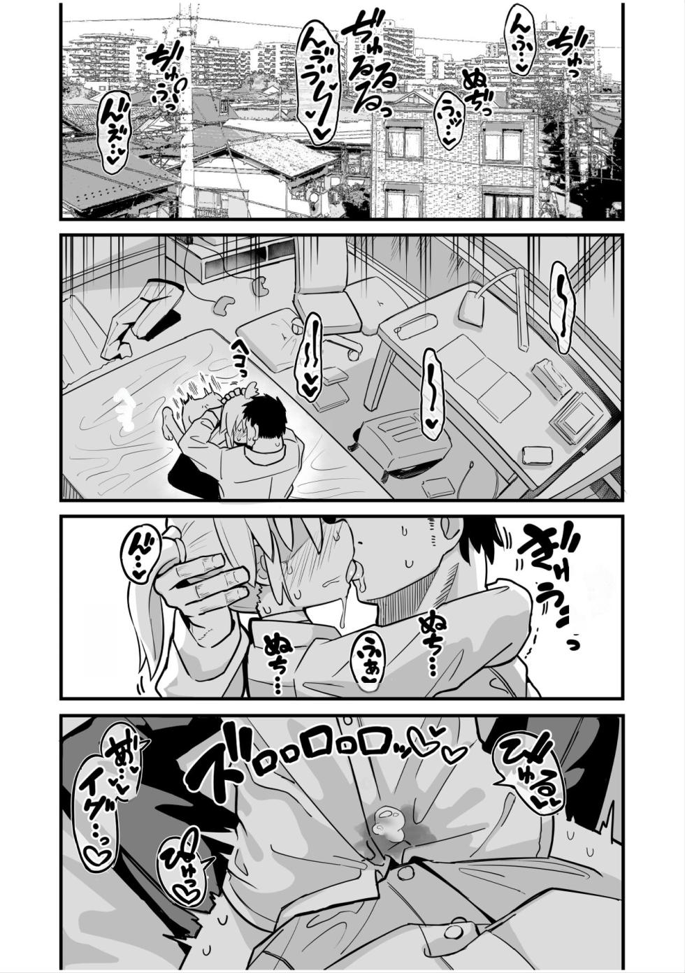 [Natsuki Gumi] Masogaki Osananajimi Hatsujou Buchi Okashi Dochu Love Junai Ryoujoku | Raping My Horny Masochistic Childhood Friend - True Love Rape [English] {Chin²} [Digital] - Page 10