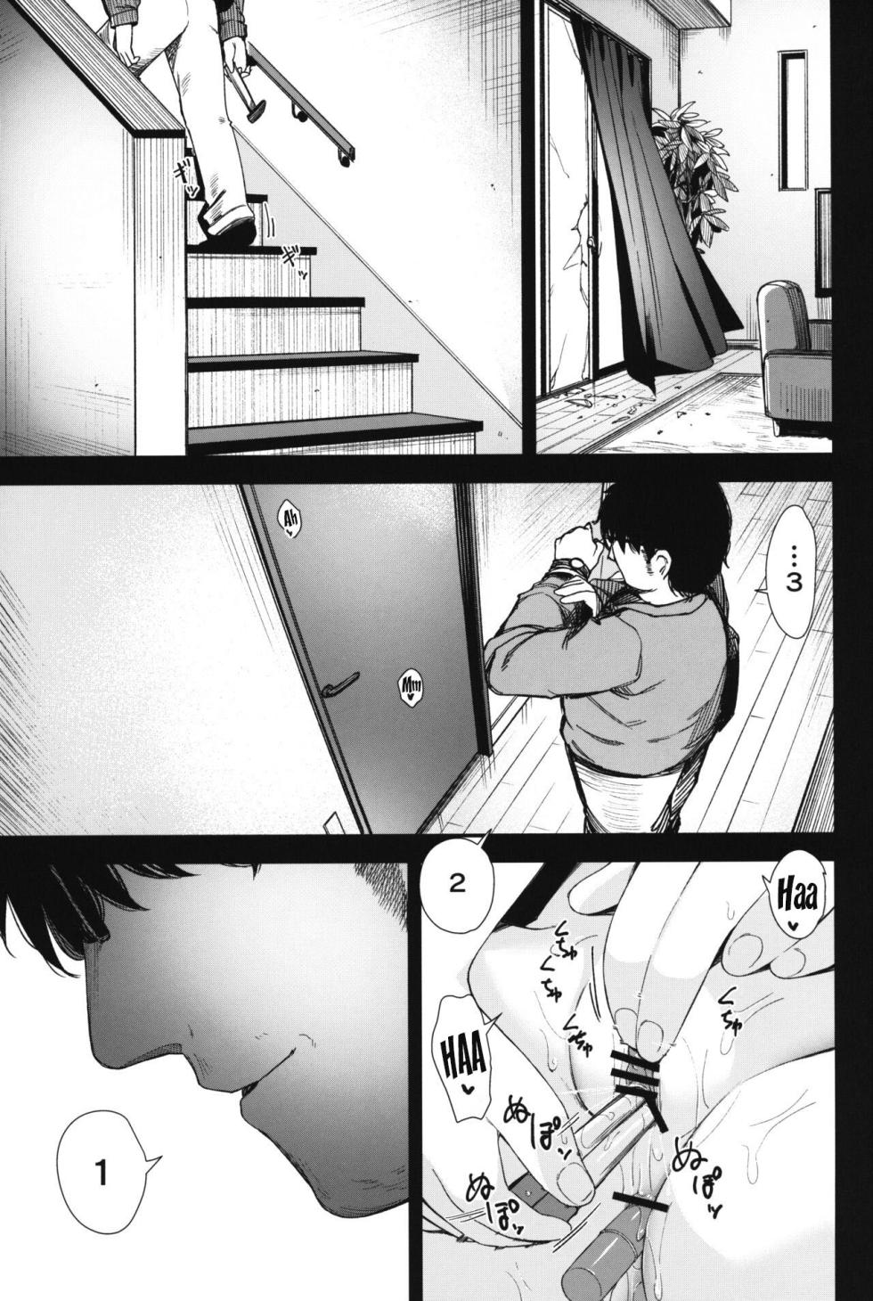 (C102) [horonaminZ (horonamin)] Re:Rape 3 [Spanish] [Hs enfermos] - Page 16