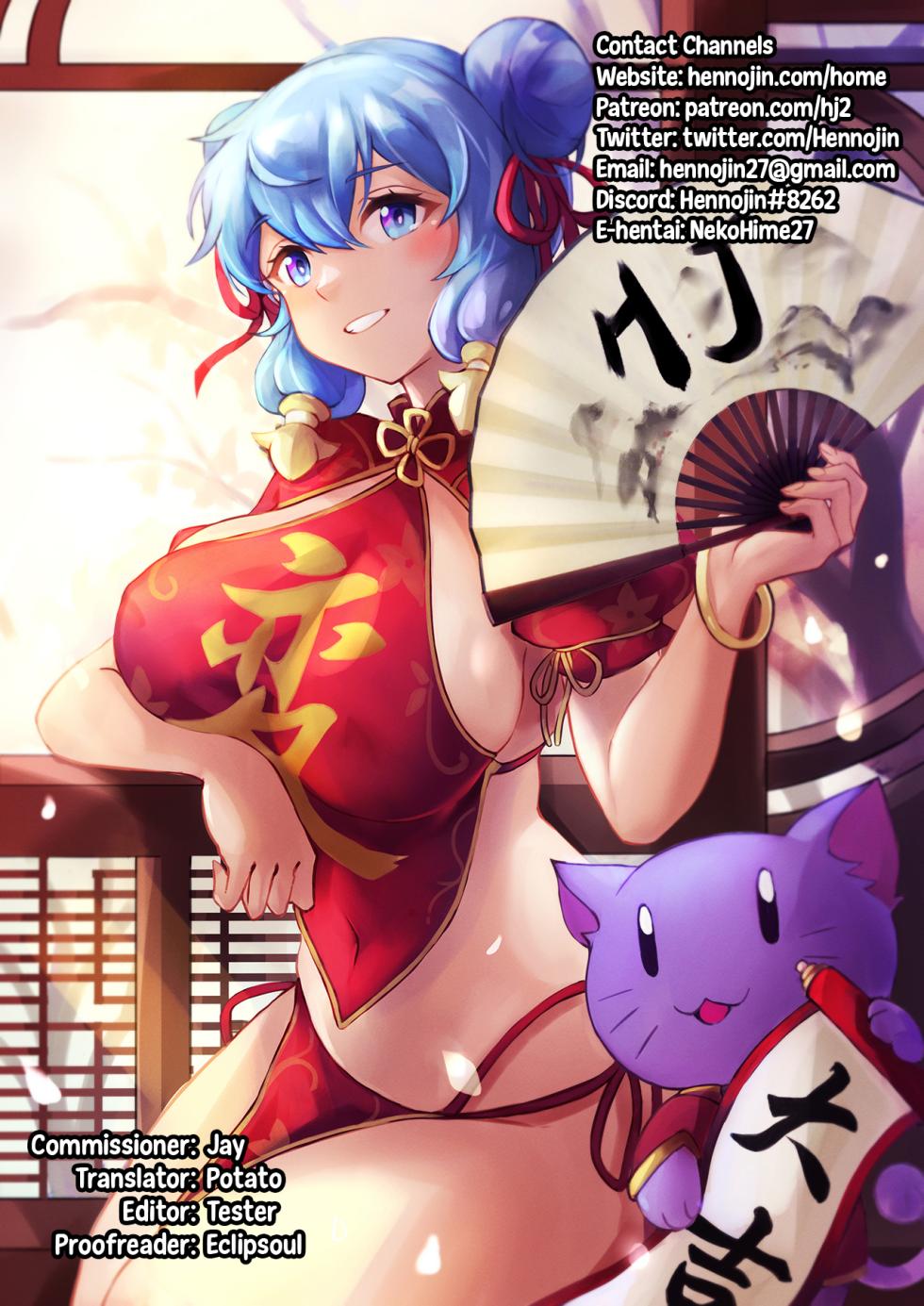 [Wayawaya (Waya)] Onegaishimasu Ikkai dake de Ii no de Toriaezu Kaide Kudasai 2 (Hololive) [English] {Hennojin} [Digital] - Page 21