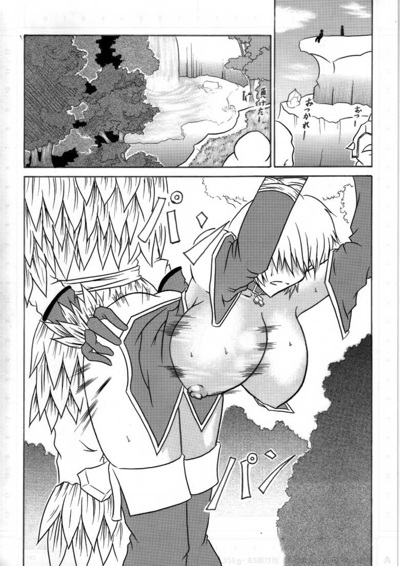 [Omoni Yoruyou (Hiratami)] Mayou Koto Naku Glamour Body!! (Fantasy Earth Zero) - Page 12