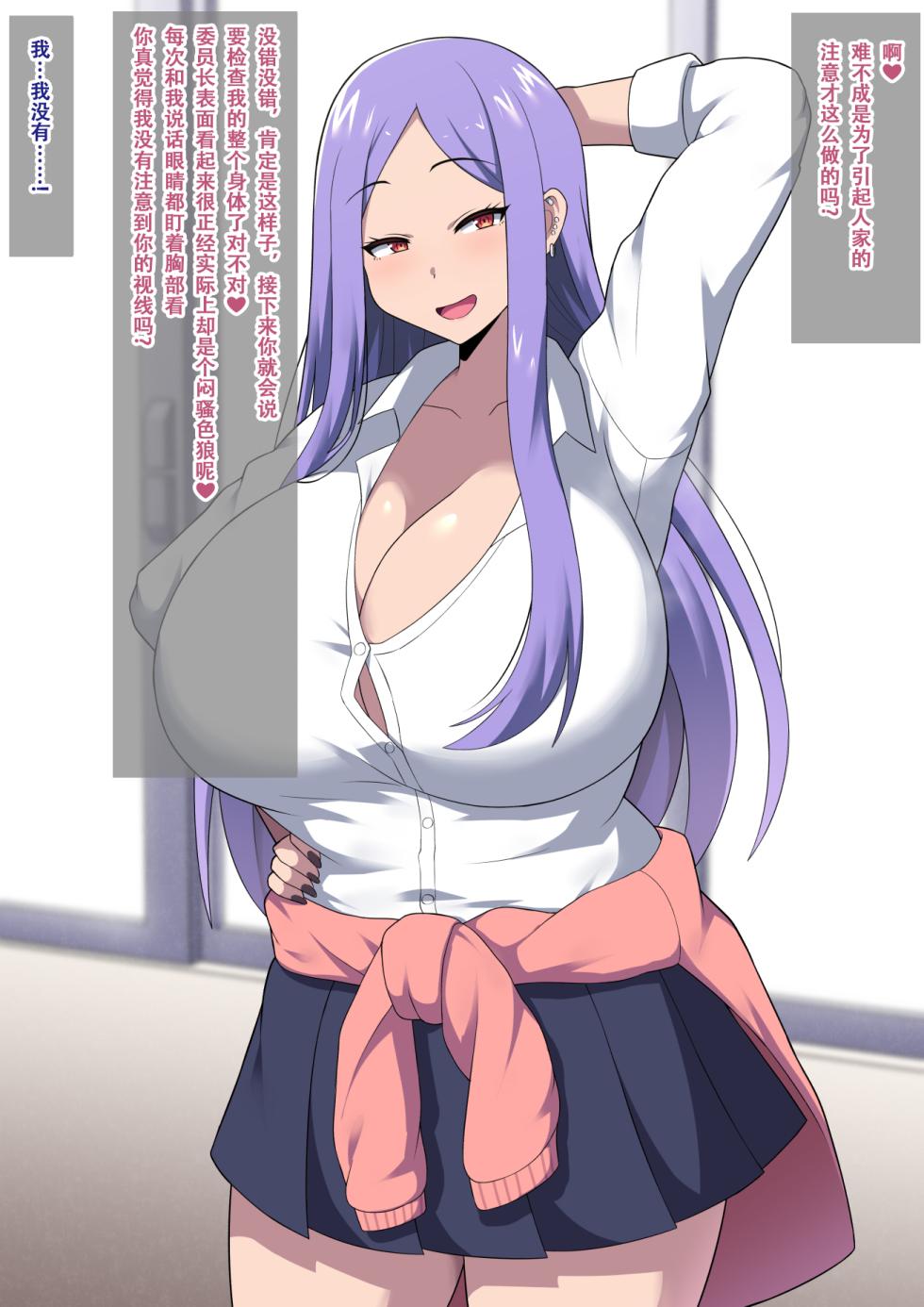 [Kisarazu Teikoku (JK Saratsu)] Ijiwaru na Gal no Mure Ashi ni wa Sakaraenai... [Chinese] [张佳乐个人汉化] - Page 3