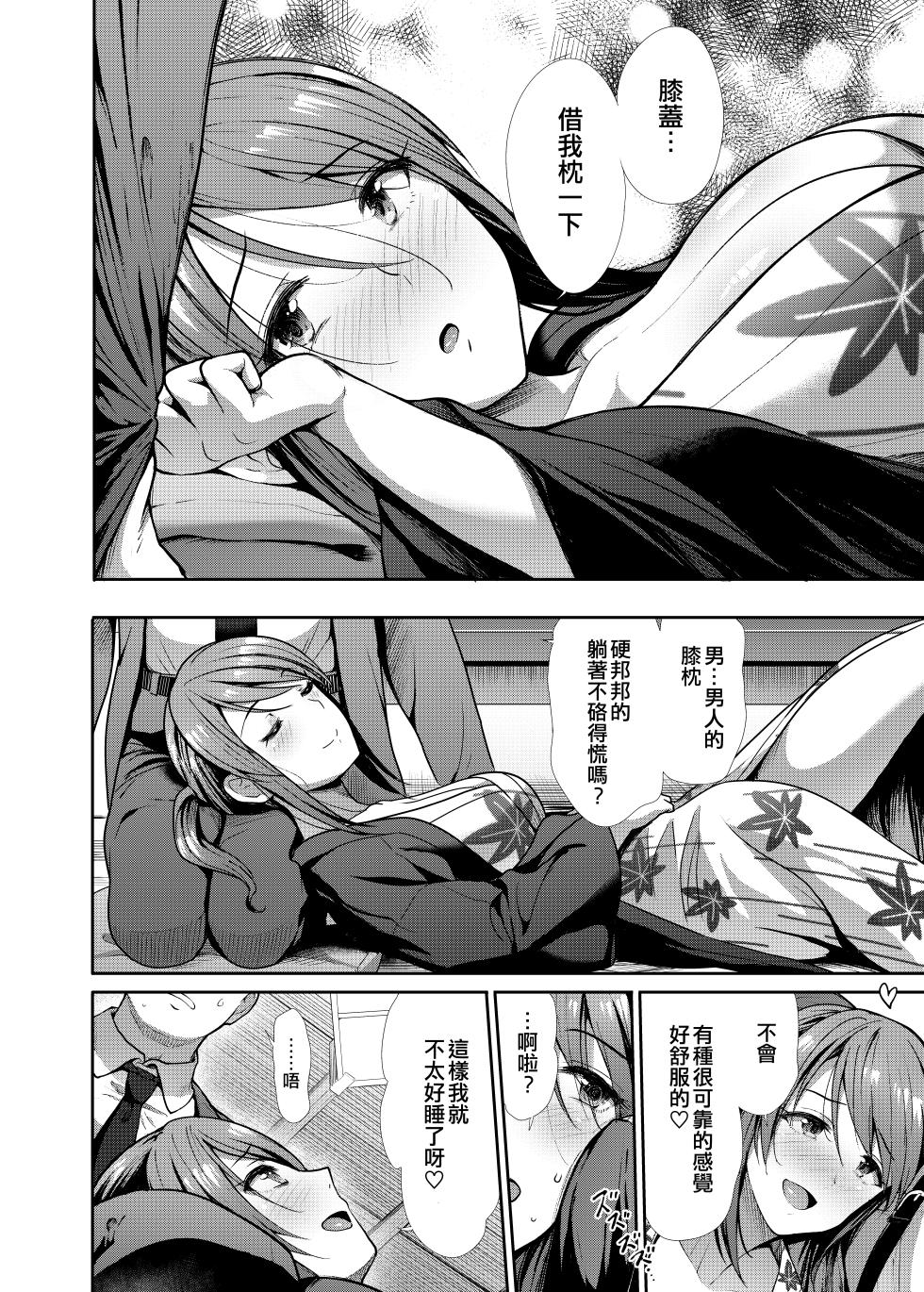 [Takemasaya (Takemasa Takeshi)] Seiso Sanshimai Shuushoku mo You (THE IDOLM@STER CINDERELLA GIRLS) [Chinese] [吸住没碎个人汉化] [Digital] - Page 8