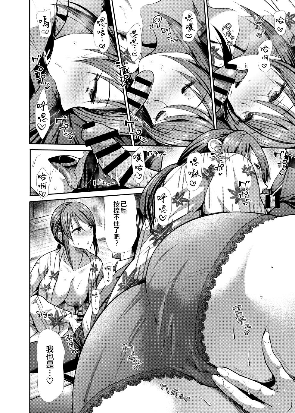 [Takemasaya (Takemasa Takeshi)] Seiso Sanshimai Shuushoku mo You (THE IDOLM@STER CINDERELLA GIRLS) [Chinese] [吸住没碎个人汉化] [Digital] - Page 10