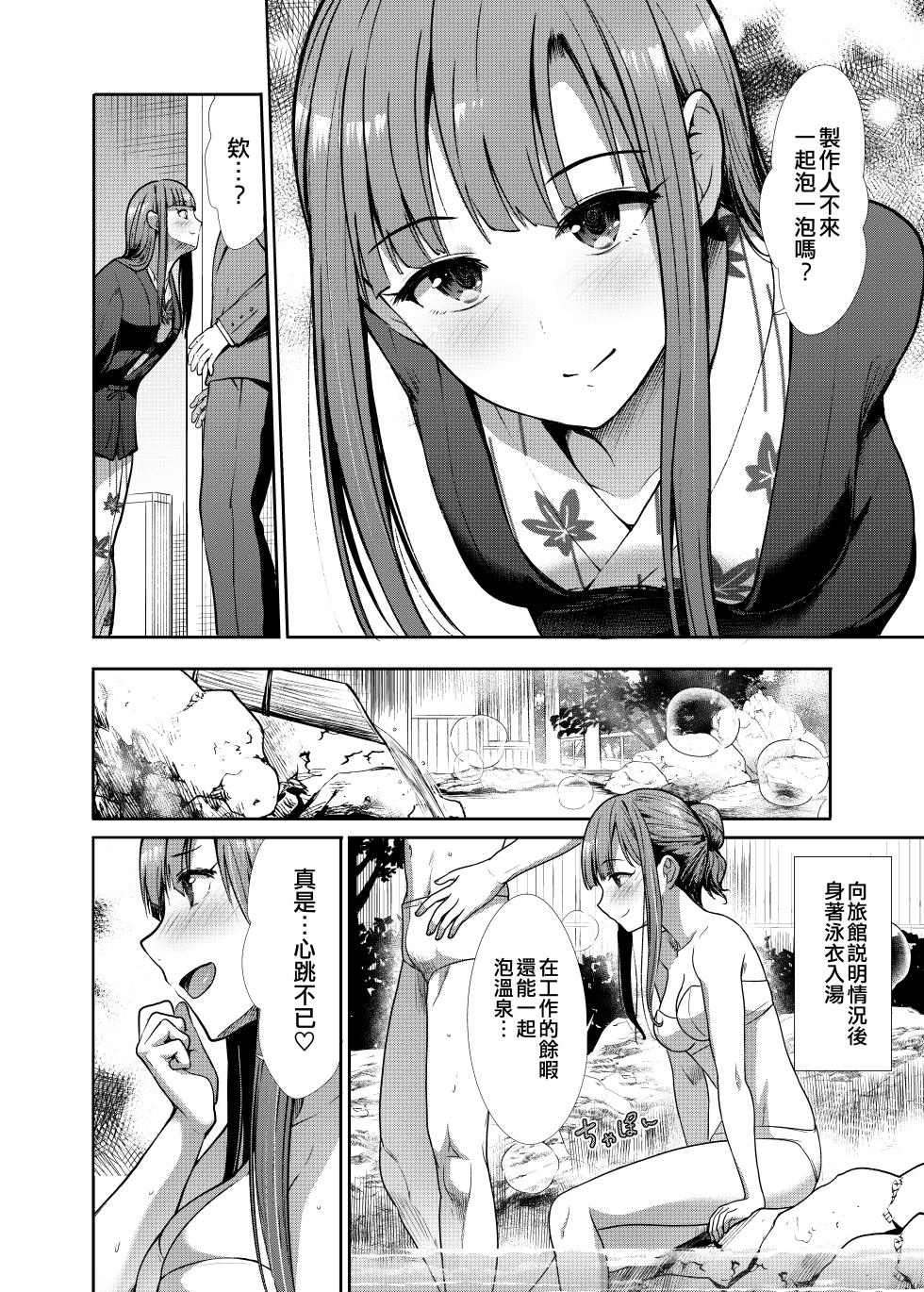 [Takemasaya (Takemasa Takeshi)] Seiso Sanshimai Shuushoku mo You (THE IDOLM@STER CINDERELLA GIRLS) [Chinese] [吸住没碎个人汉化] [Digital] - Page 26