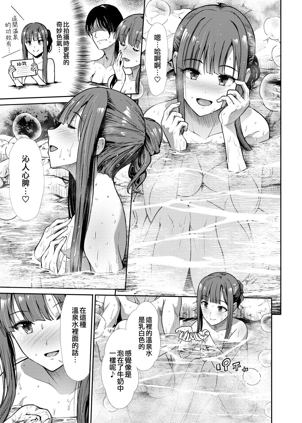[Takemasaya (Takemasa Takeshi)] Seiso Sanshimai Shuushoku mo You (THE IDOLM@STER CINDERELLA GIRLS) [Chinese] [吸住没碎个人汉化] [Digital] - Page 27