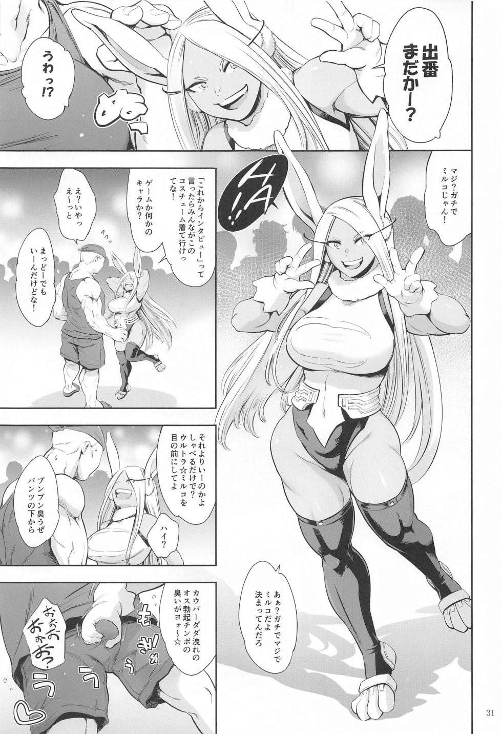 (C103)  [Tuna☆Fiction (Tuna Empire)]  Goshimei wa Usagi  desu ka? (Boku no Hero Academia) - Page 30